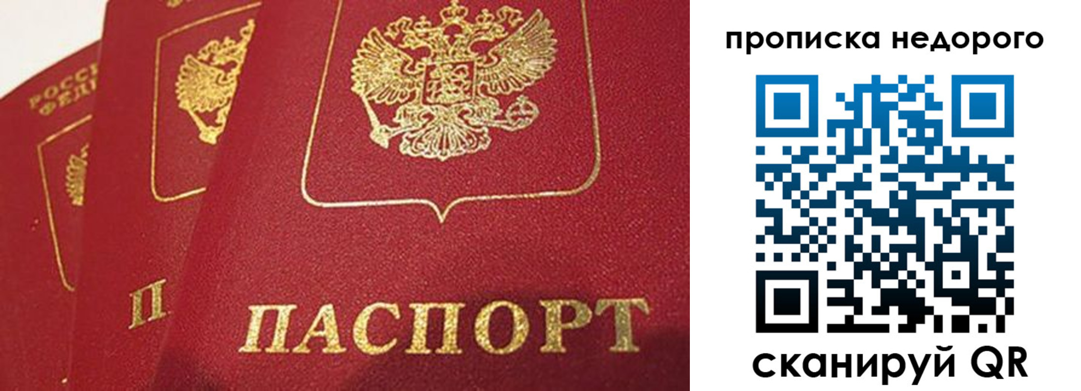 прописка для кредита в Зиме