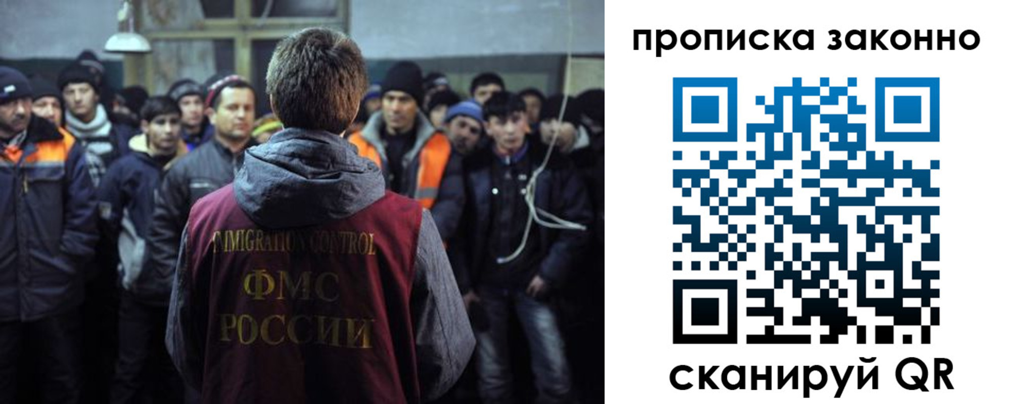прописка 2025 в Зиме