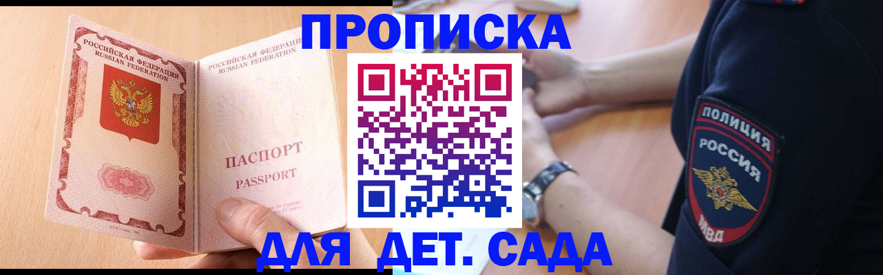 пропишу в квартире в Зиме