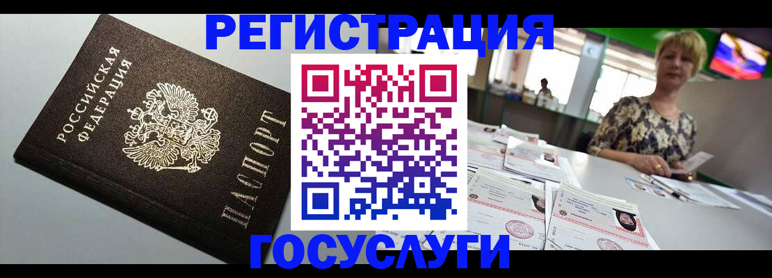 миграционный учет в Зиме