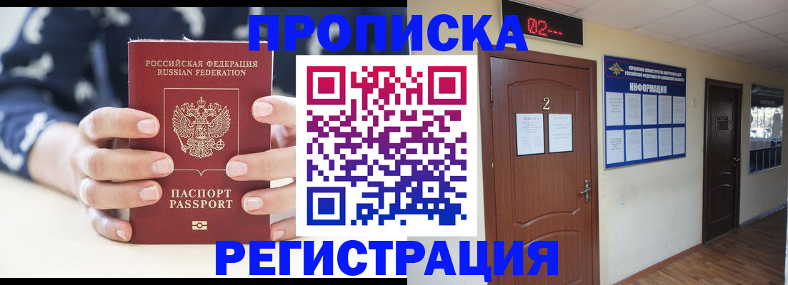 регистрация для дет. сада в Зиме