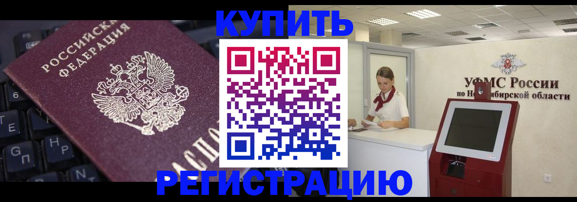временная регистрация адрес в Зиме