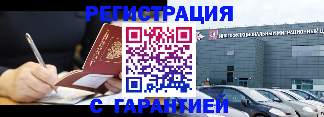 регистрация для дет. сада в Зиме