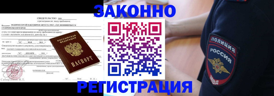 пропишу в квартире в Зиме