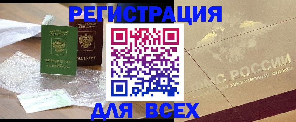 найти адрес прописки в Зиме