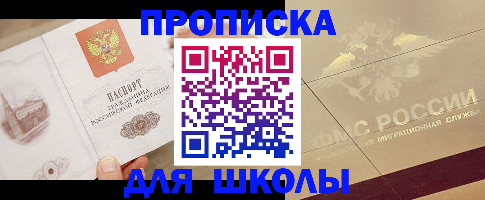 регистрация в Зиме