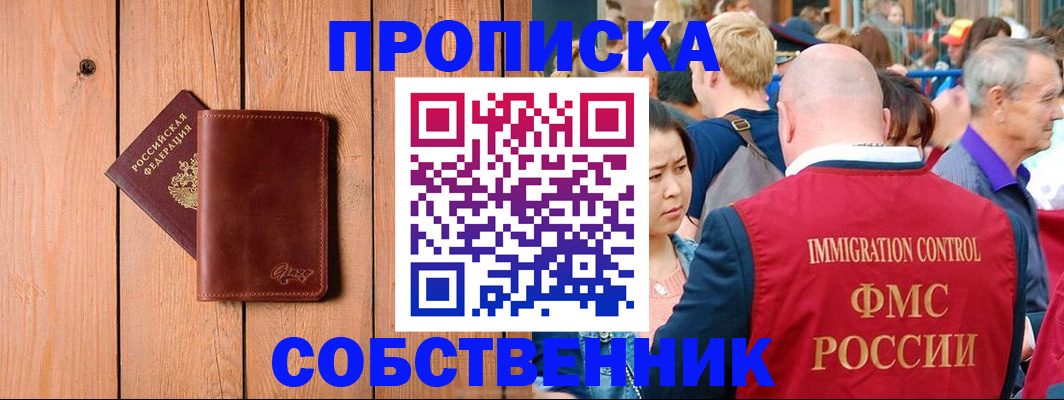 временная регистрация госуслуги в Зиме