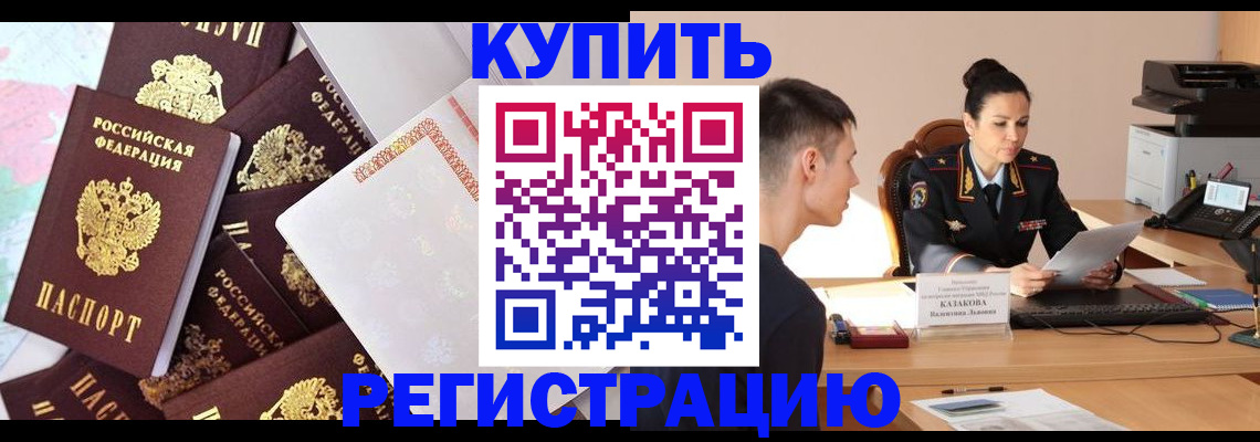 где прописаться в Зиме
